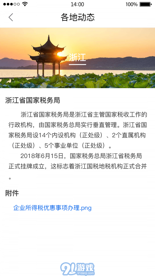 12366農(nóng)村合作醫(yī)療繳費(fèi)4