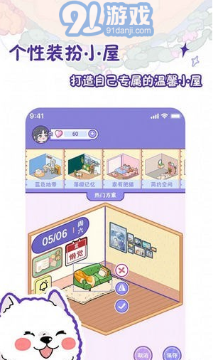 隨記小屋官方正版3