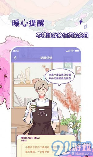 隨記小屋官方正版4