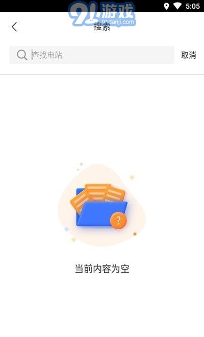 陽(yáng)光樂(lè)充安卓版1