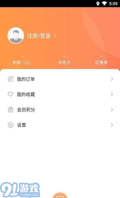 陽(yáng)光樂(lè)充安卓版2