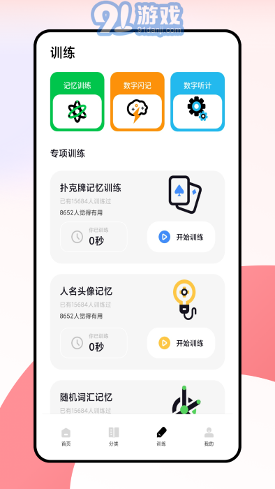 閃卡1