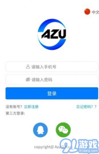 阿族數(shù)據(jù)內(nèi)購(gòu)版1