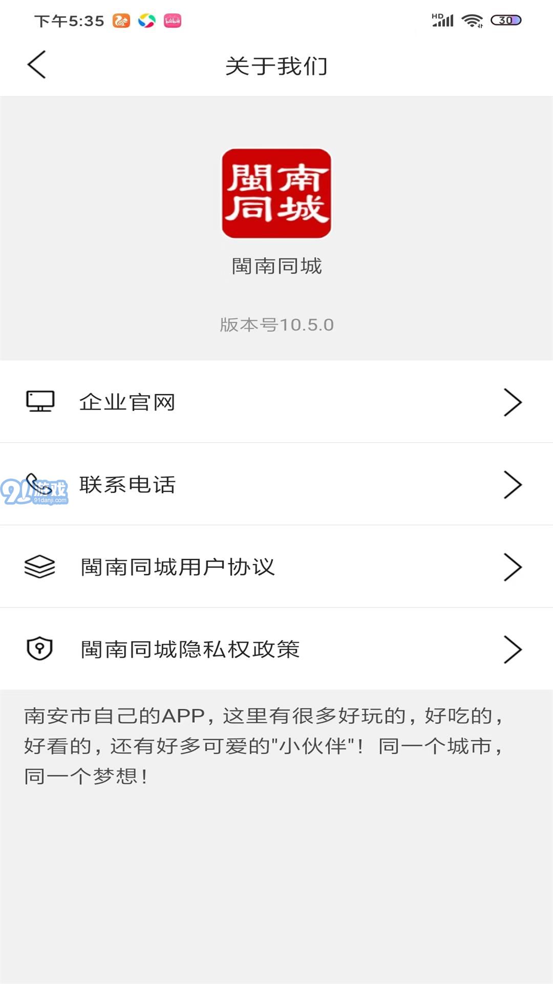 閩南同城外賣官方版1
