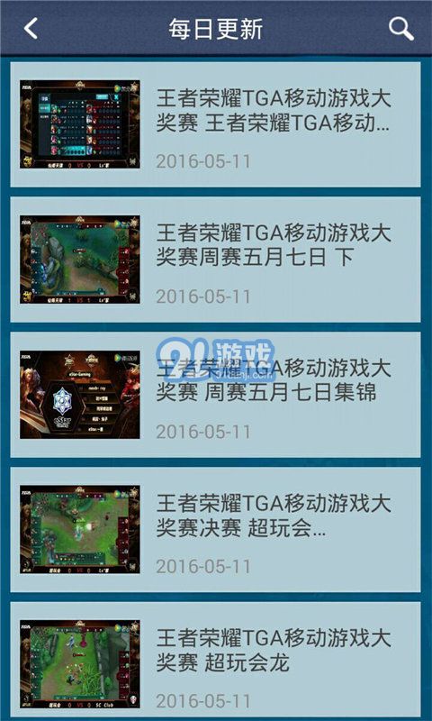 王者榮耀攻略助手2