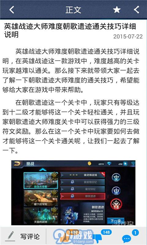 王者榮耀攻略助手5