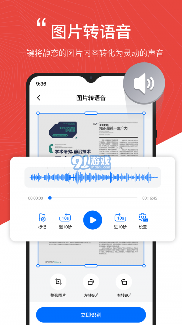 秒轉(zhuǎn)配音2