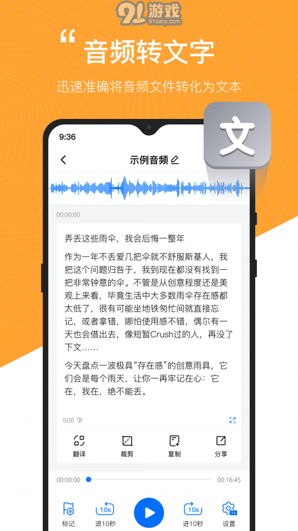 秒轉(zhuǎn)配音3