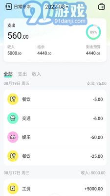 點(diǎn)點(diǎn)記賬1