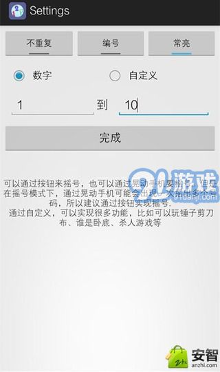 隨機(jī)搖號器免費(fèi)版2