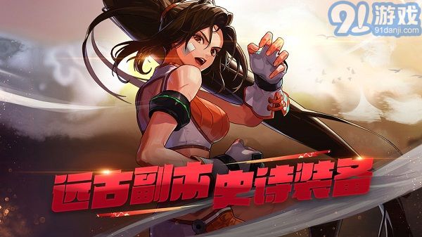 DNF單機(jī)版下載1