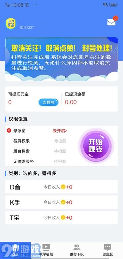 619寶盒1
