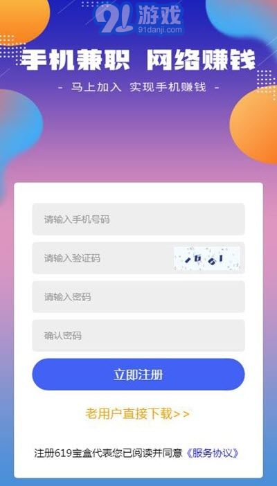619寶盒2