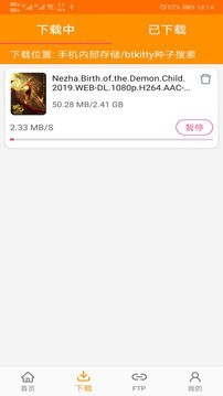 cilimao磁力貓手機版2