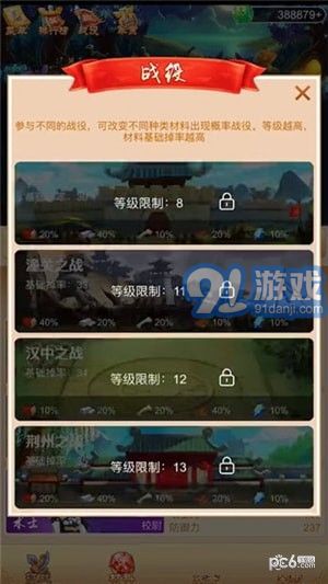 eos三國1