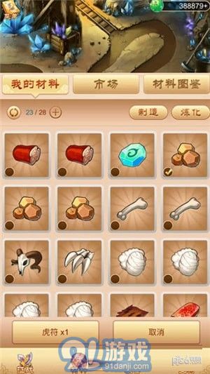 eos三國2