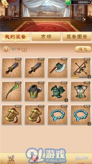 eos三國3