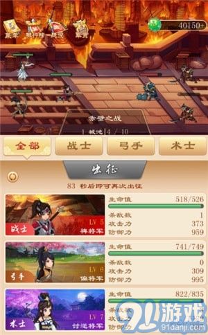 eos三國4