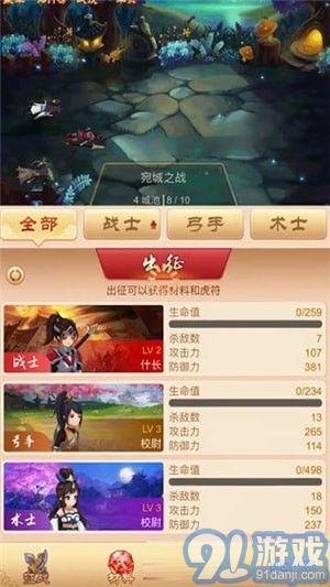 eos三國5