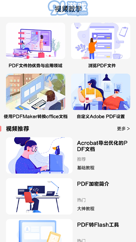 照片PDF1