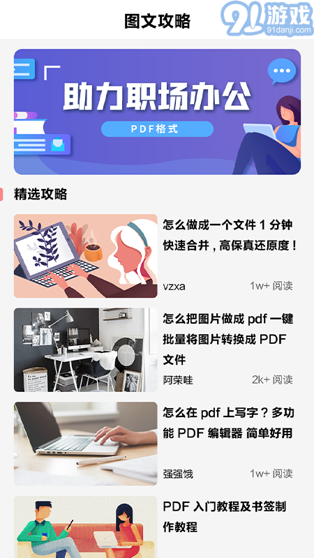 照片PDF2