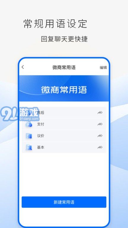 防折疊助手官方版1