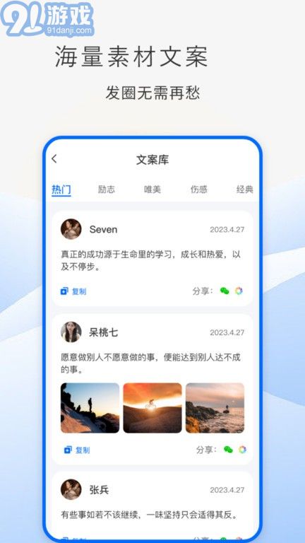 防折疊助手官方版3