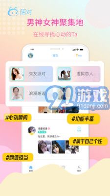 陌對1
