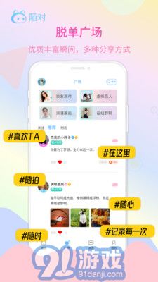 陌對2