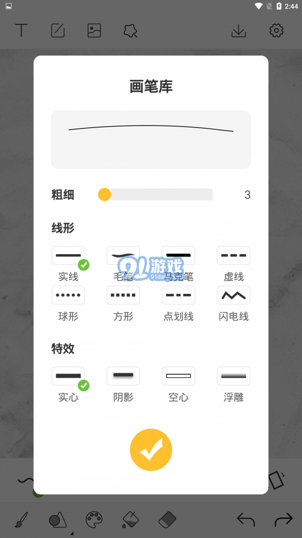 熊貓繪畫世界2