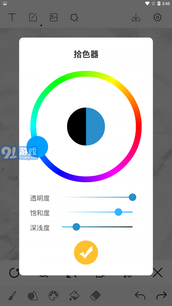 熊貓繪畫世界4