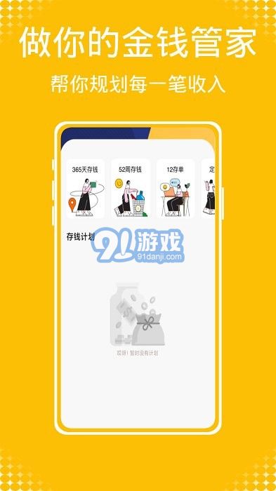 daak記賬1