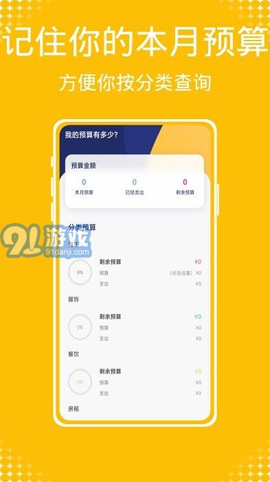 daak記賬2
