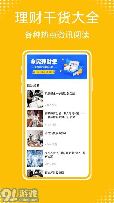 daak記賬3