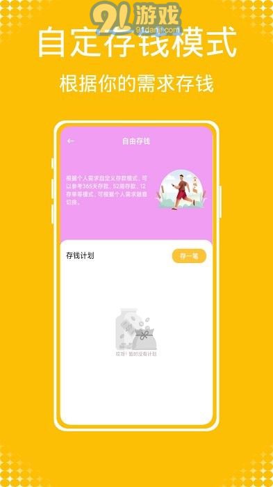 daak記賬4