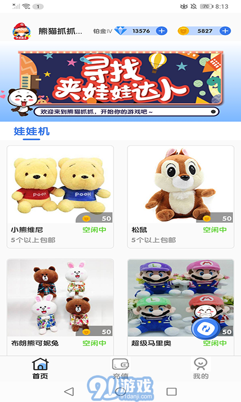 熊貓抓抓1