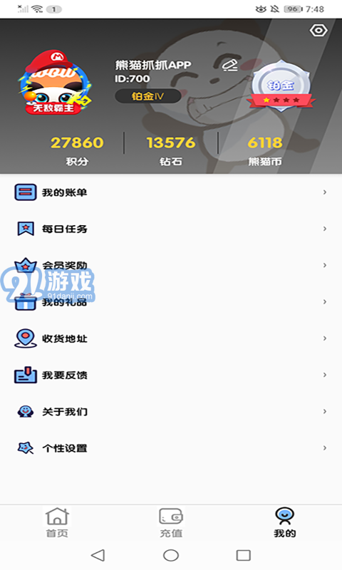 熊貓抓抓4