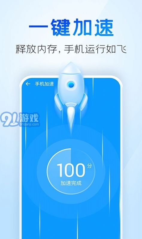 2345清理王2