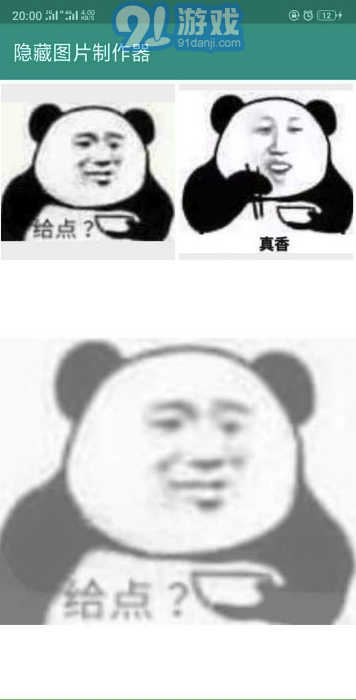 隱藏圖制作(隱藏圖片制作工具)V10.0.7 安卓最新版1