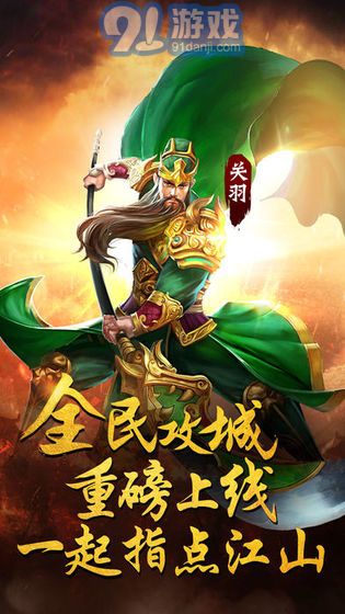 天下爭霸三國志免費(fèi)版3