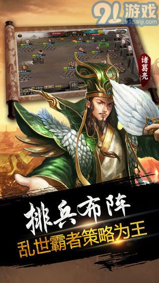 天下爭霸三國志2025最新版1