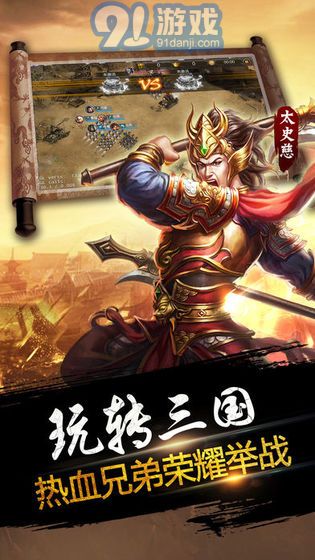 天下爭霸三國志2025最新版2