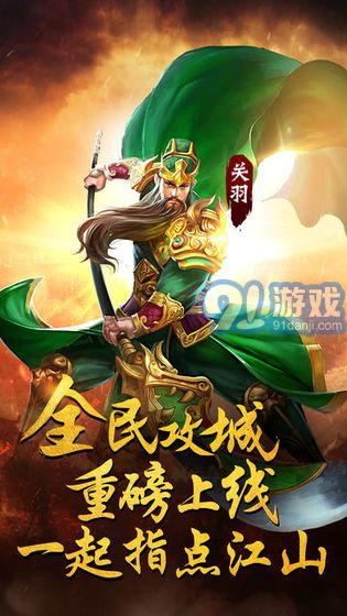 天下爭霸三國志2025最新版3
