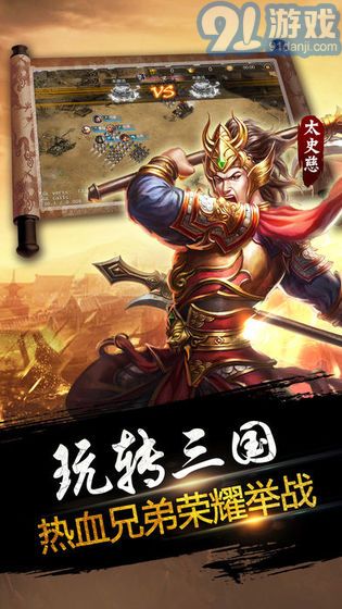 天下爭霸三國志官網(wǎng)版2