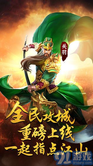 天下爭霸三國志官網(wǎng)版3