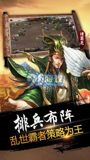 天下爭霸三國志經(jīng)典版1