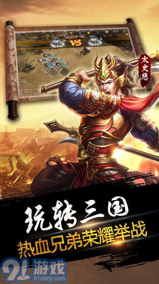 天下爭霸三國志經(jīng)典版2