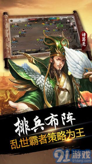 天下?tīng)?zhēng)霸三國(guó)志正式版1