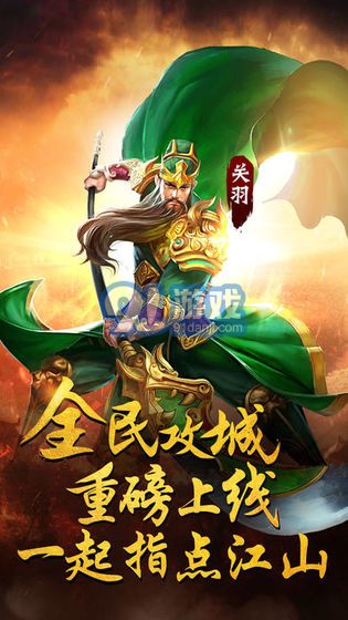 天下?tīng)?zhēng)霸三國(guó)志正式版3