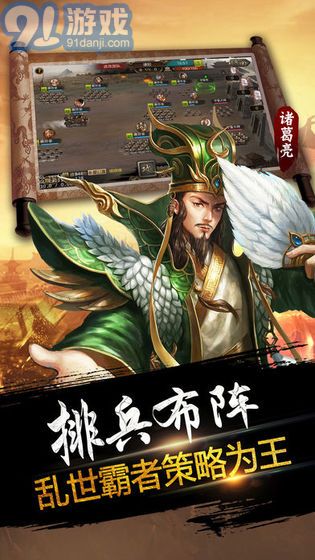 天下爭(zhēng)霸三國(guó)志最新版1